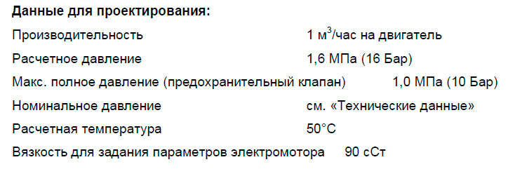 Данные для проектирования