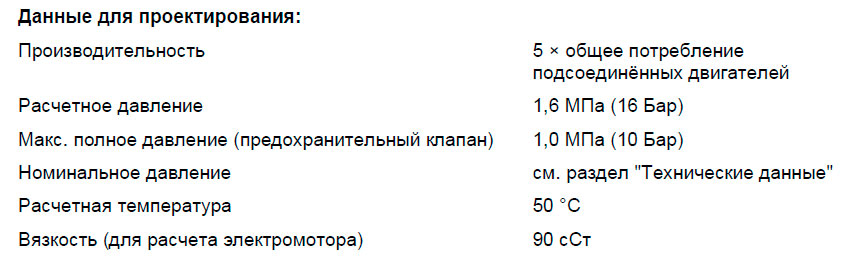 Данные для проектирования