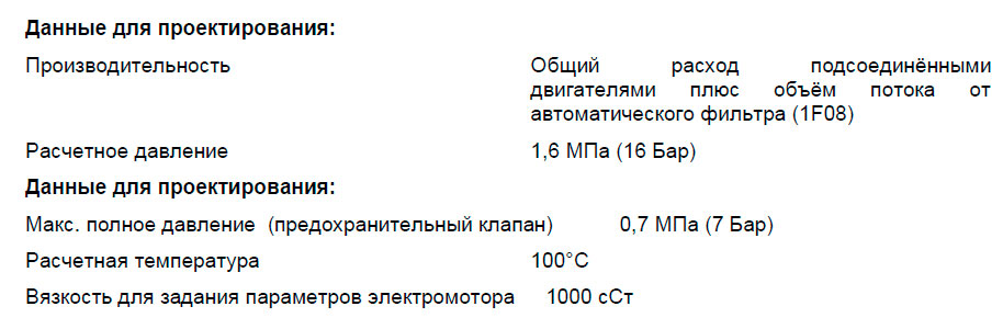 Данные для проектирования