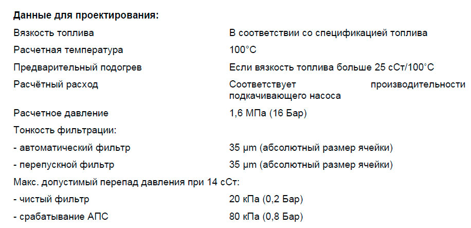 Данные для проектирования