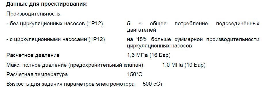 Данные для проектирования