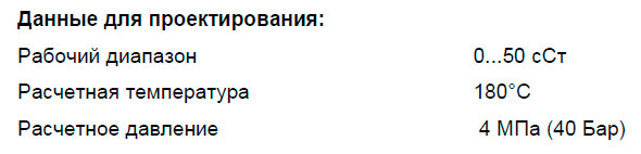 Данные для проектирования