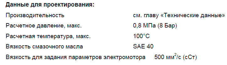 Данные для проектирования