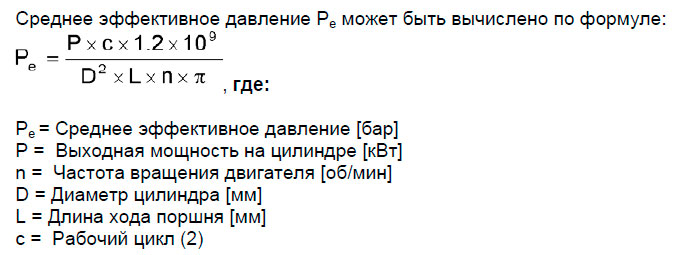 Среднее эффективное давление