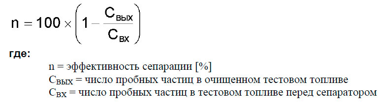 Эффективность сепарации
