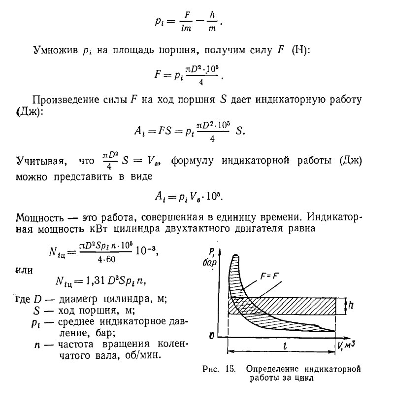 Работа и мощность двигателей