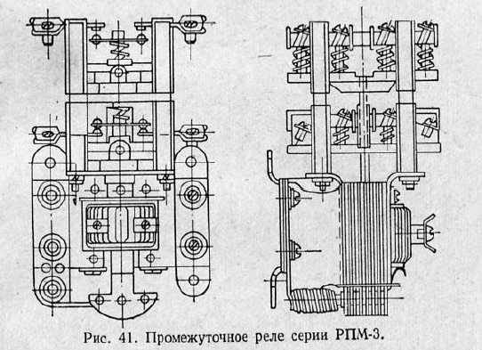 Промежуточное реле серии РПМ-3