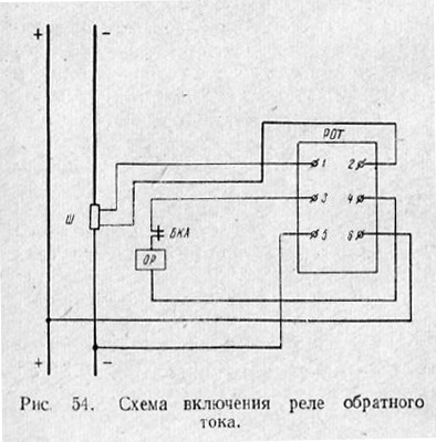 Схема включения реле обратного тока