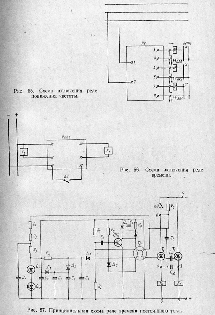 Схема включения реле времени