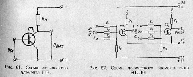 Схема логического элемента 