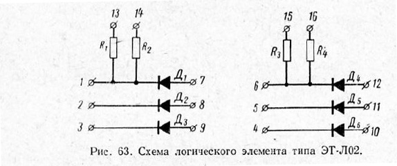 Схема логического элемента