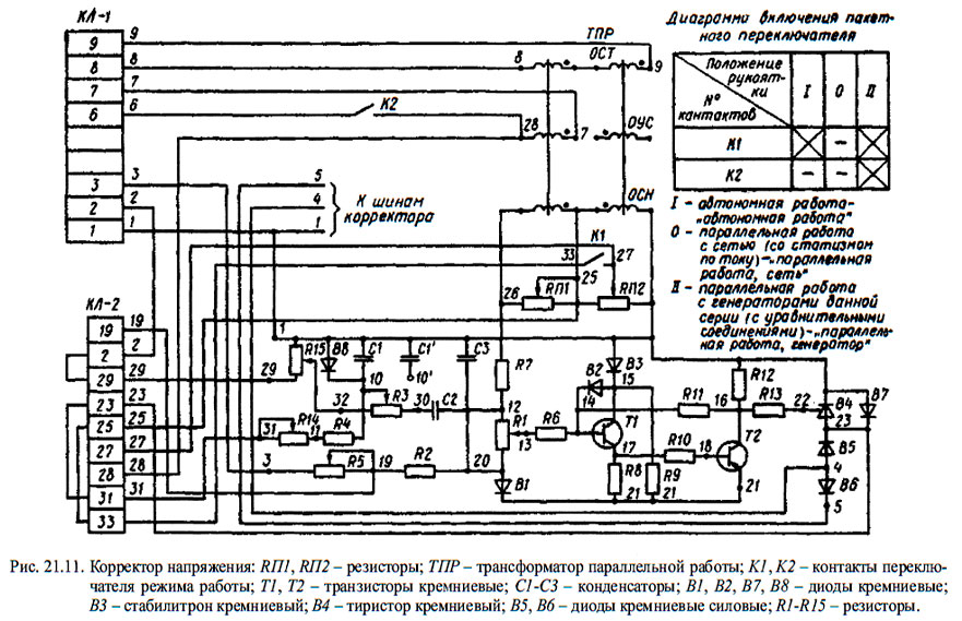 Корректор напряжения
