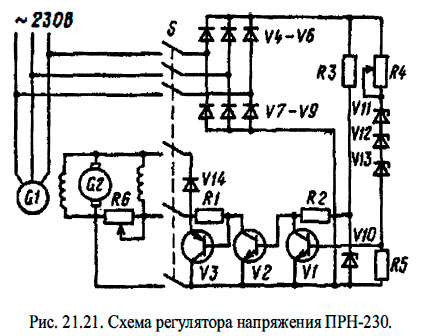 Схема регулятора напряжения ПРН-230.