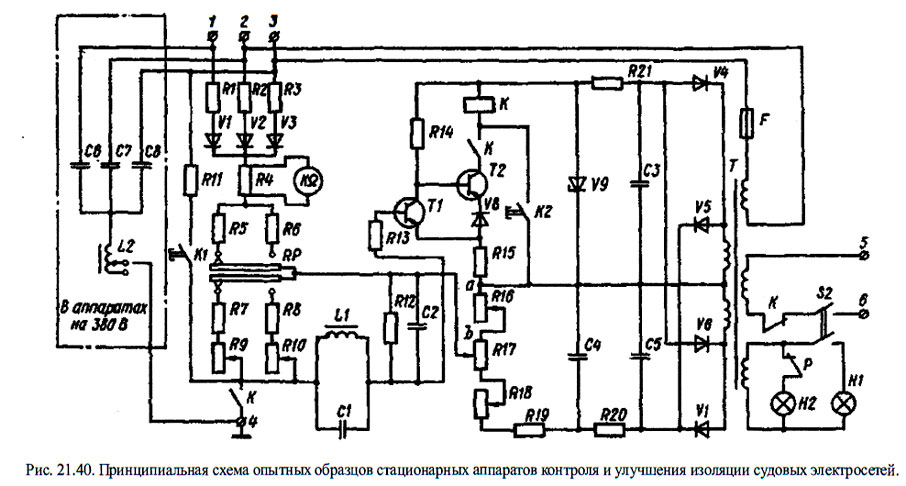 Принципиальная схема опытных образцов стационарных аппаратов контроля и улучшения изоляции судовых электросетей