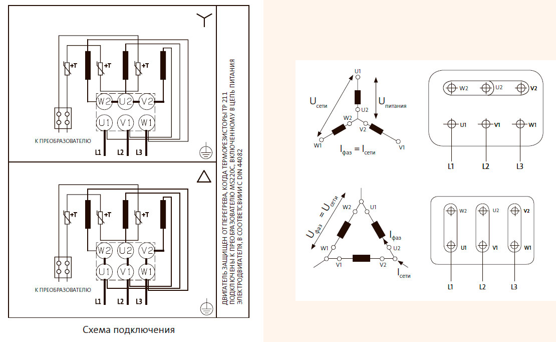 Схема подключения