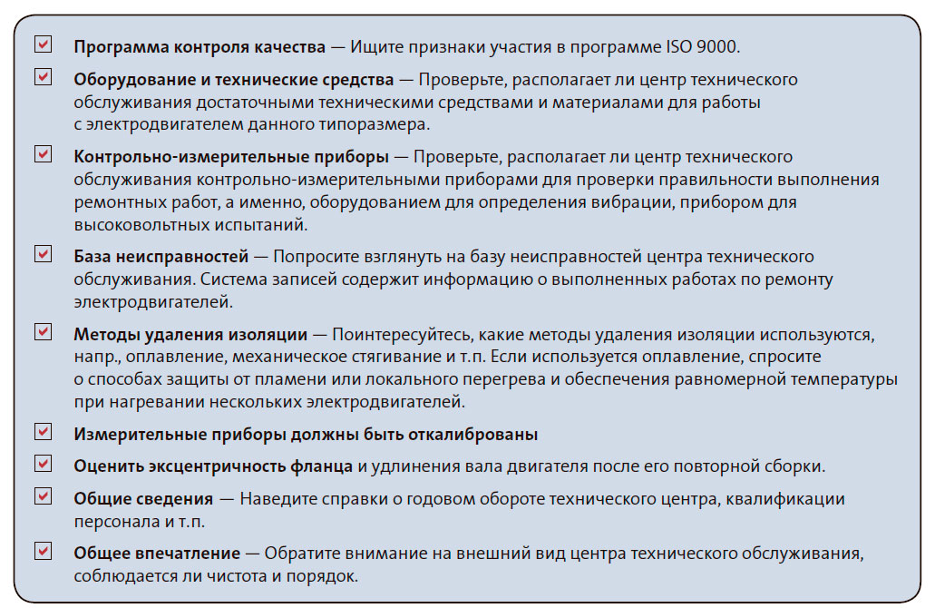 Как обеспечить высокое качество ремонтных работ