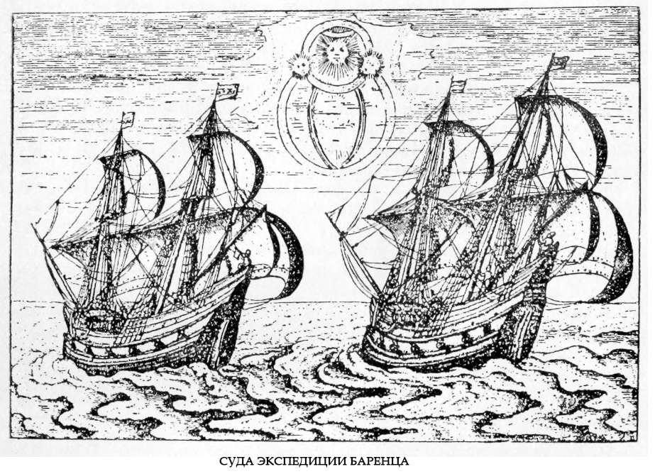Суда экспедиции Баренца