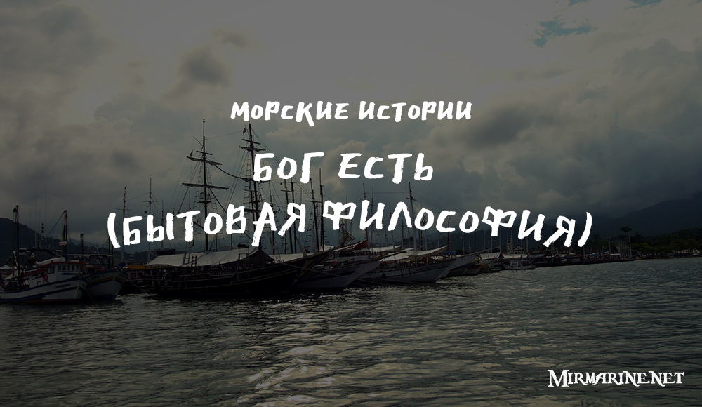 Вадим Кулинченко - Бог есть (бытовая философия)