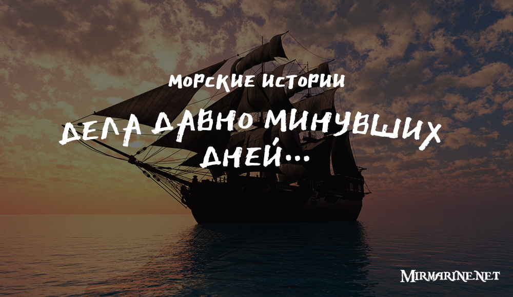 Виктор Белько - Дела давно минувших дней…