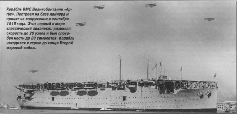 Корабль ВМС Великобритании «Аргус»