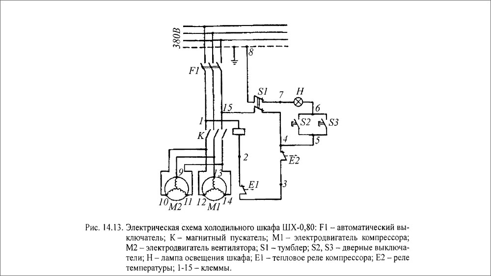 Электрическая схема холодильного шкафа ШХ-0,80