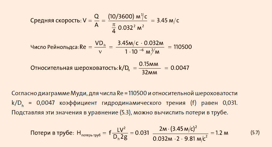 расчет потерь в трубе