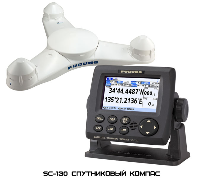 SC-130 спутниковый компас