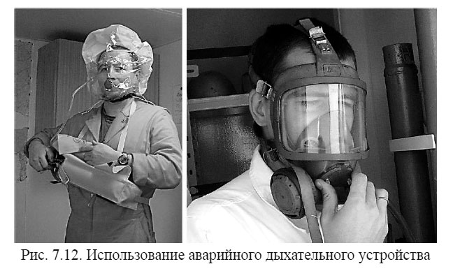 Использование аварийного дыхательного устройства